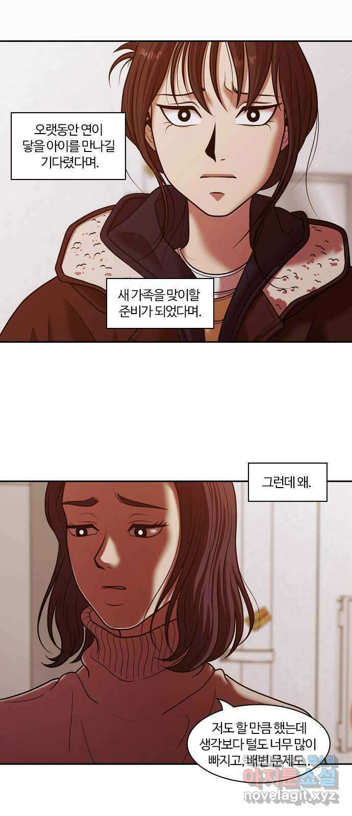 내일 287화 남아주세요 (6) 45