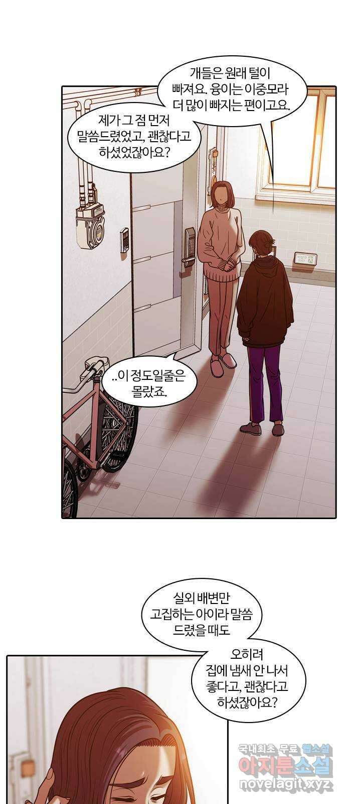내일 287화 남아주세요 (6) 46