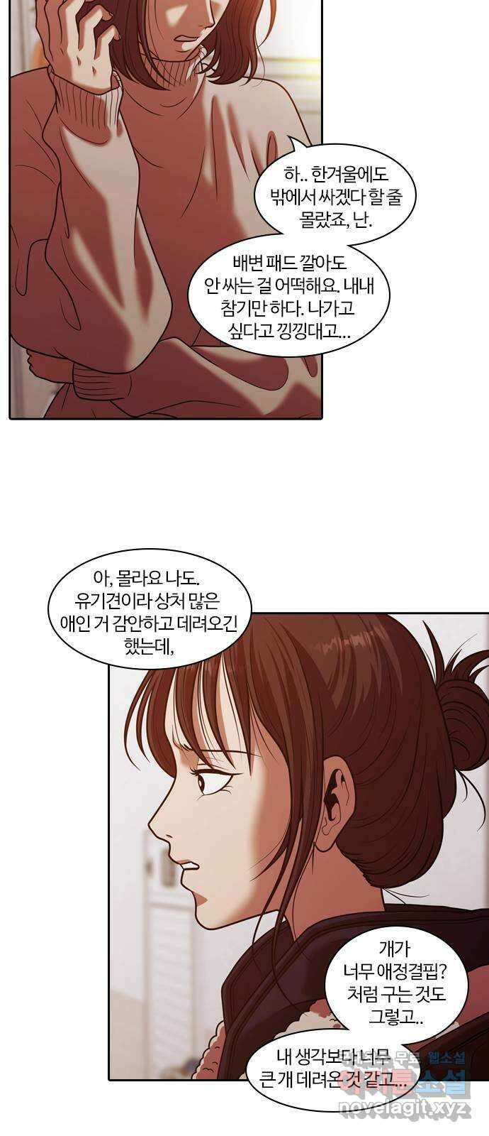 내일 287화 남아주세요 (6) 47