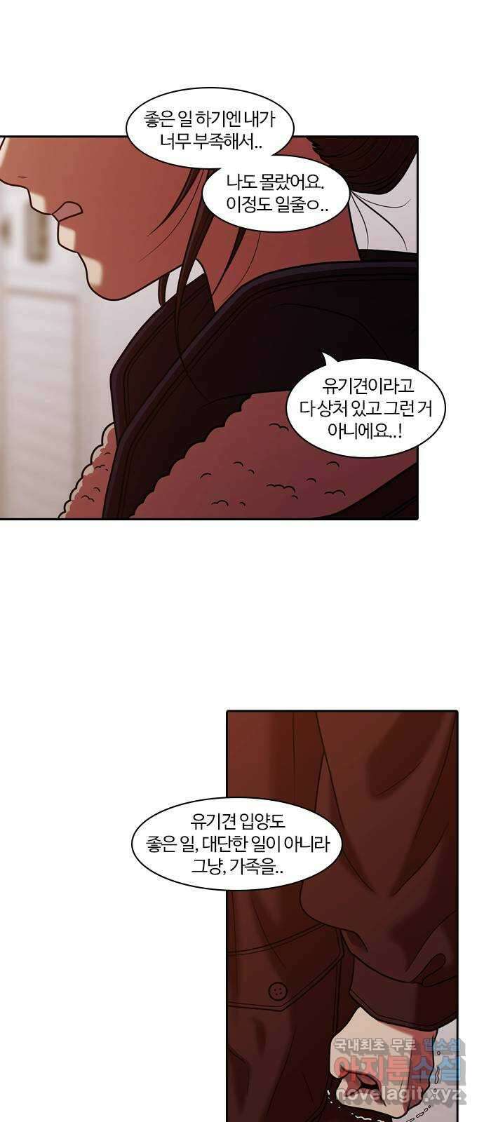 내일 287화 남아주세요 (6) 48