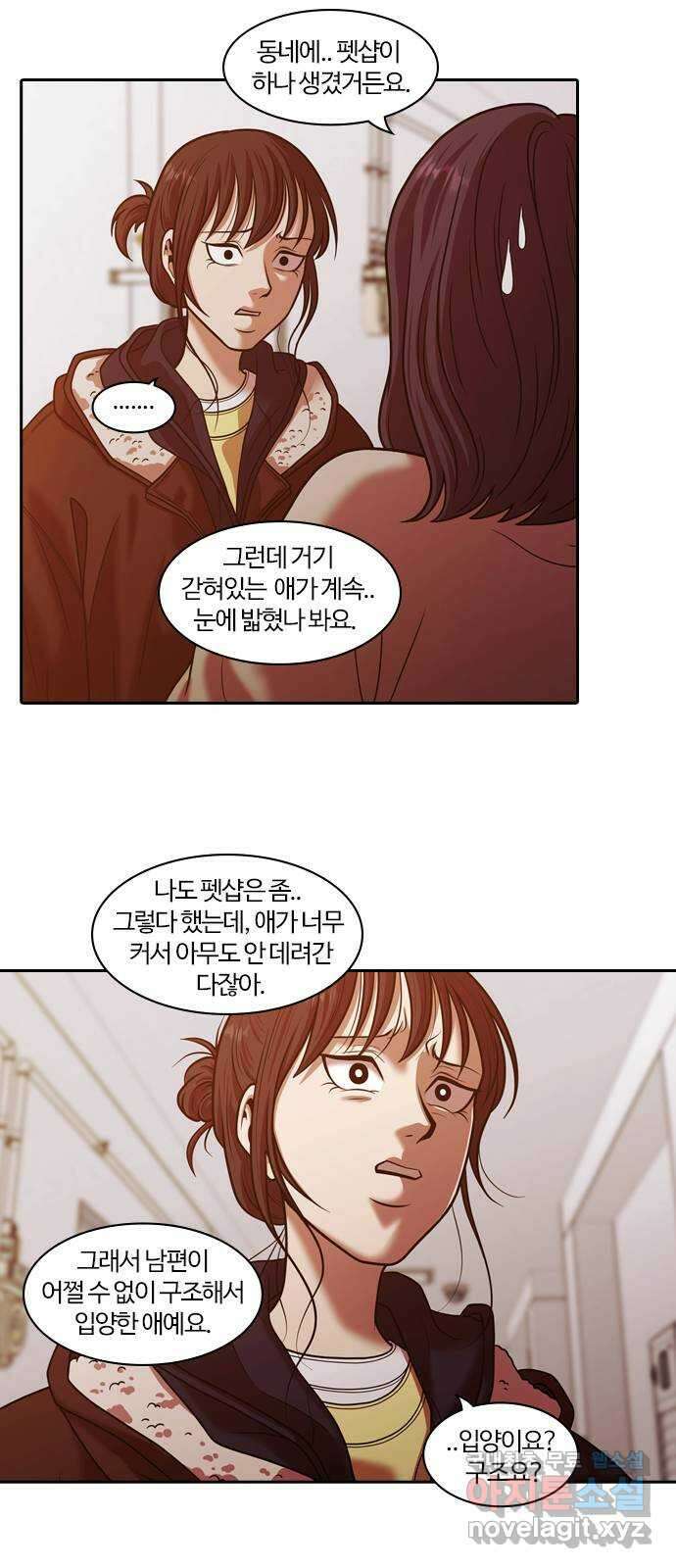 내일 287화 남아주세요 (6) 51