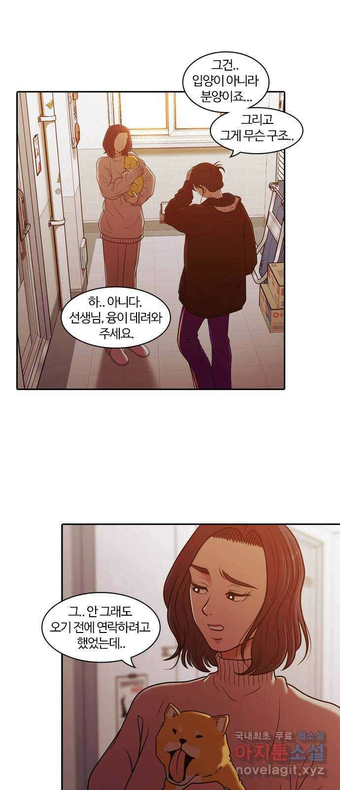 내일 287화 남아주세요 (6) 52