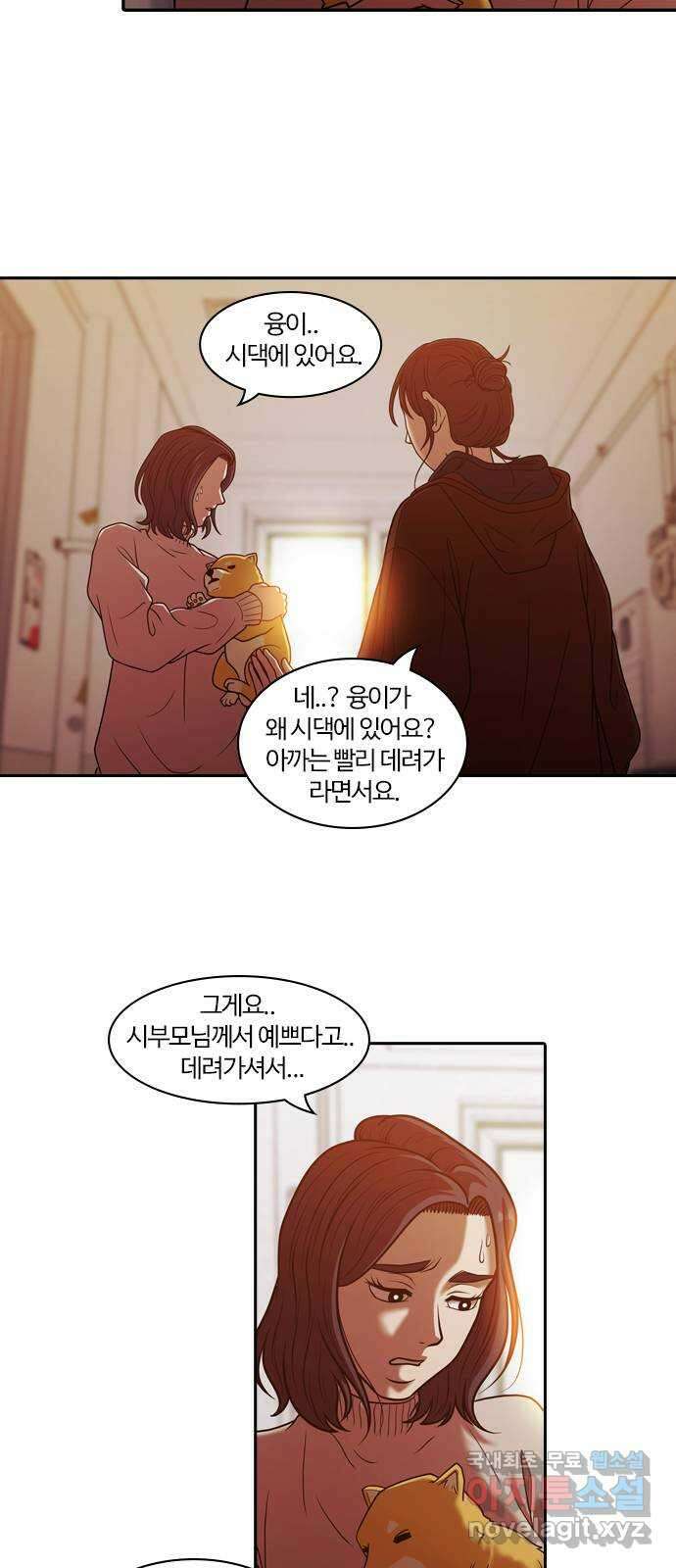 내일 287화 남아주세요 (6) 53