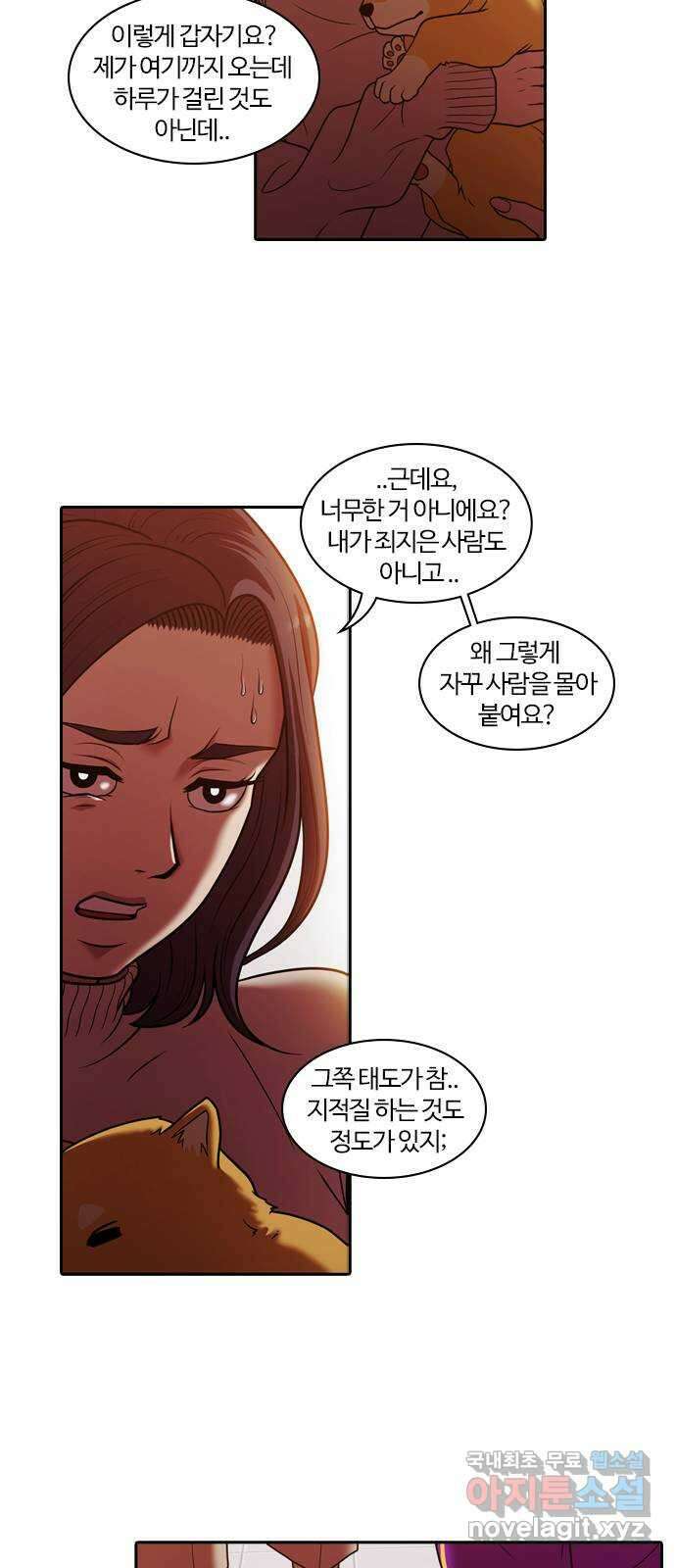 내일 287화 남아주세요 (6) 54