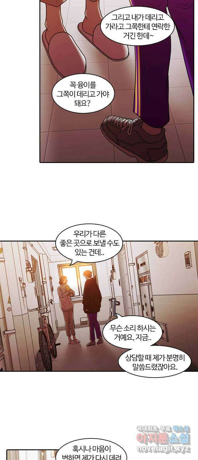 내일 287화 남아주세요 (6) 55