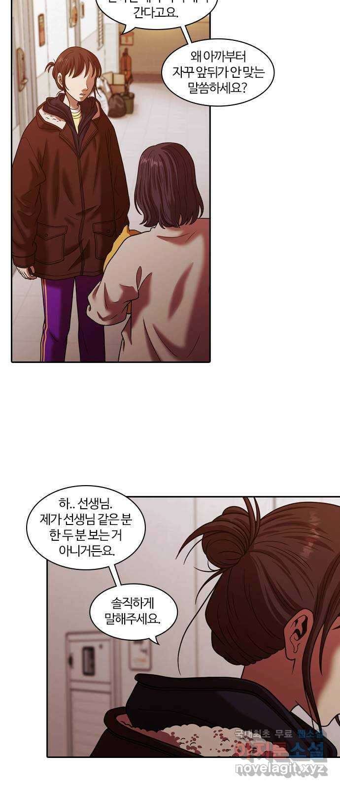 내일 287화 남아주세요 (6) 56