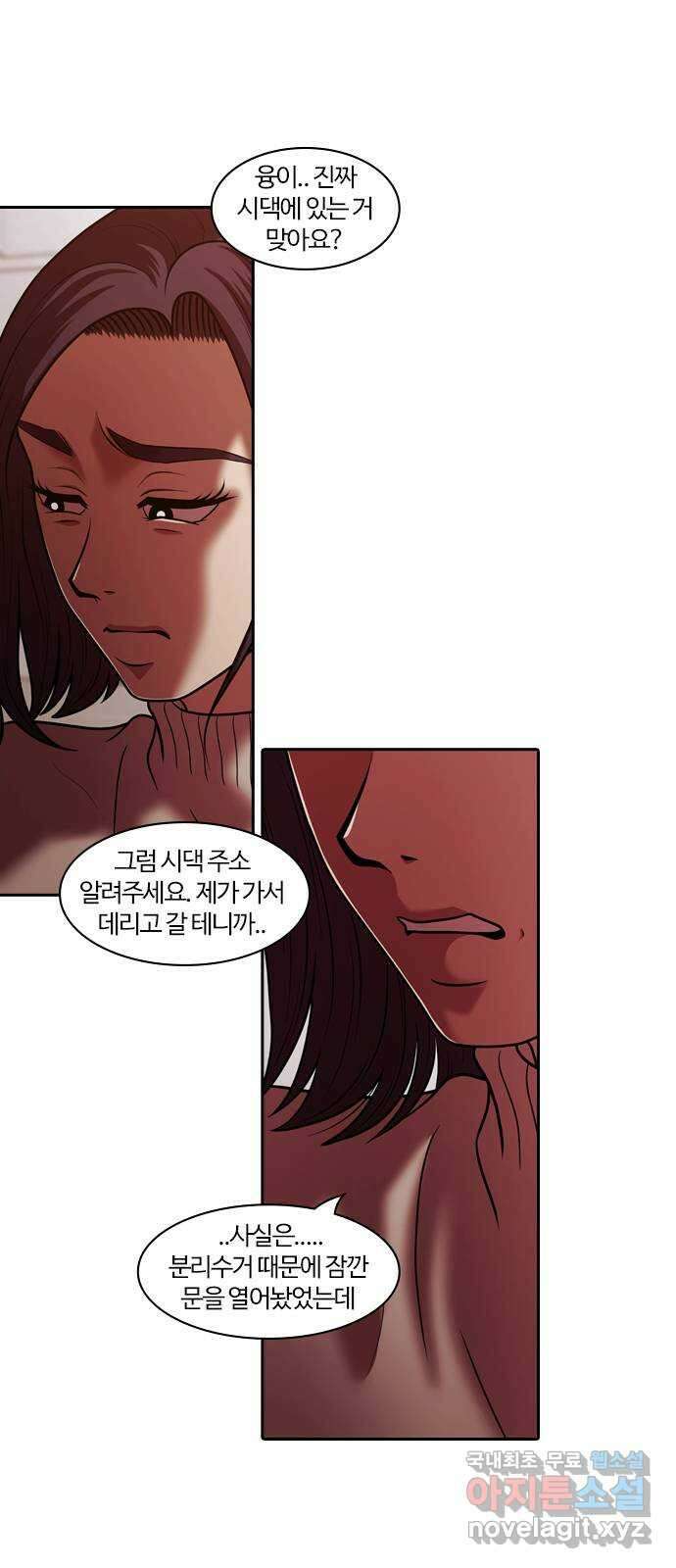 내일 287화 남아주세요 (6) 57