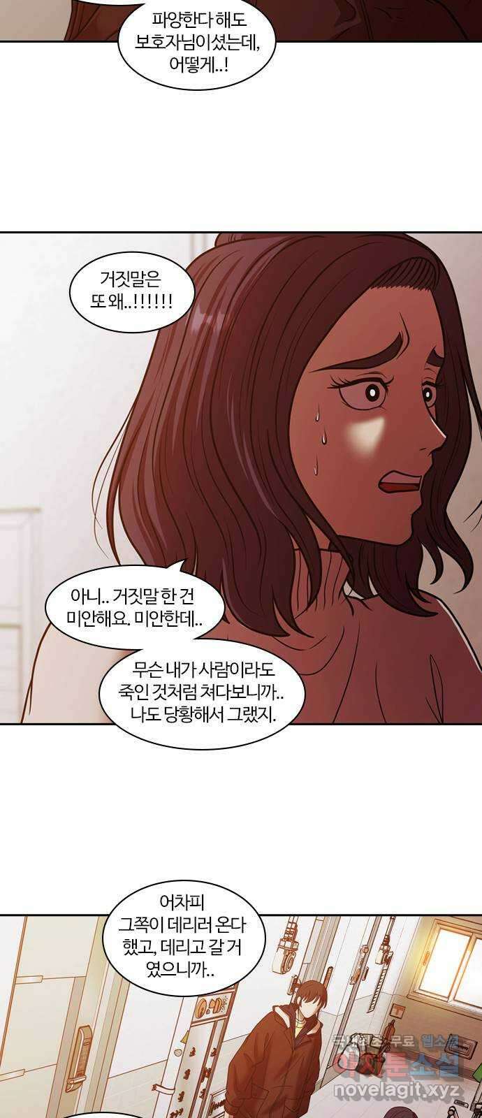 내일 287화 남아주세요 (6) 60