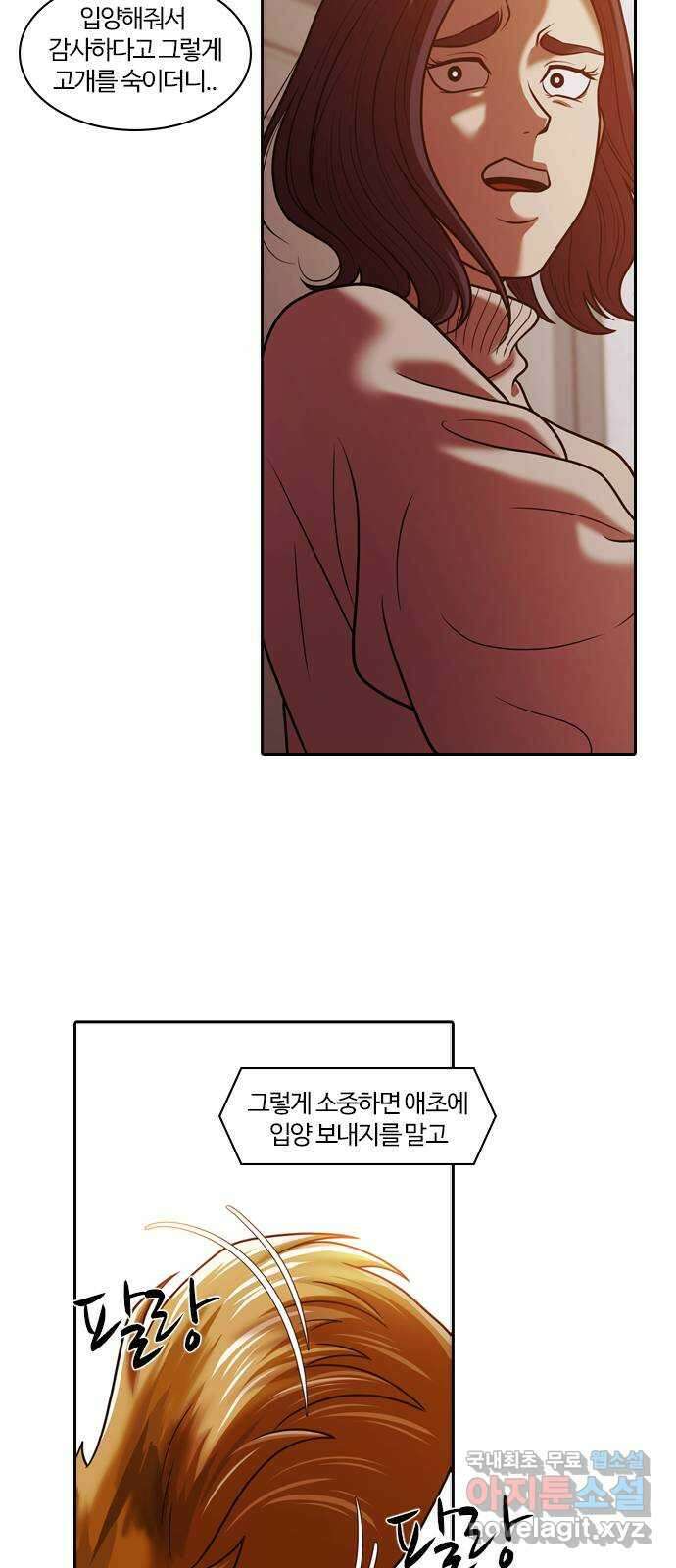내일 287화 남아주세요 (6) 63