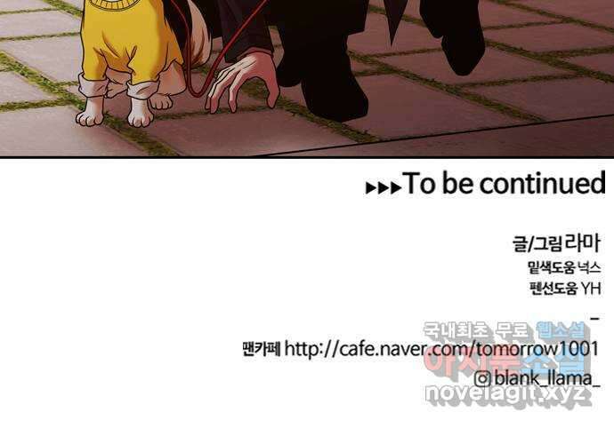 내일 287화 남아주세요 (6) 65