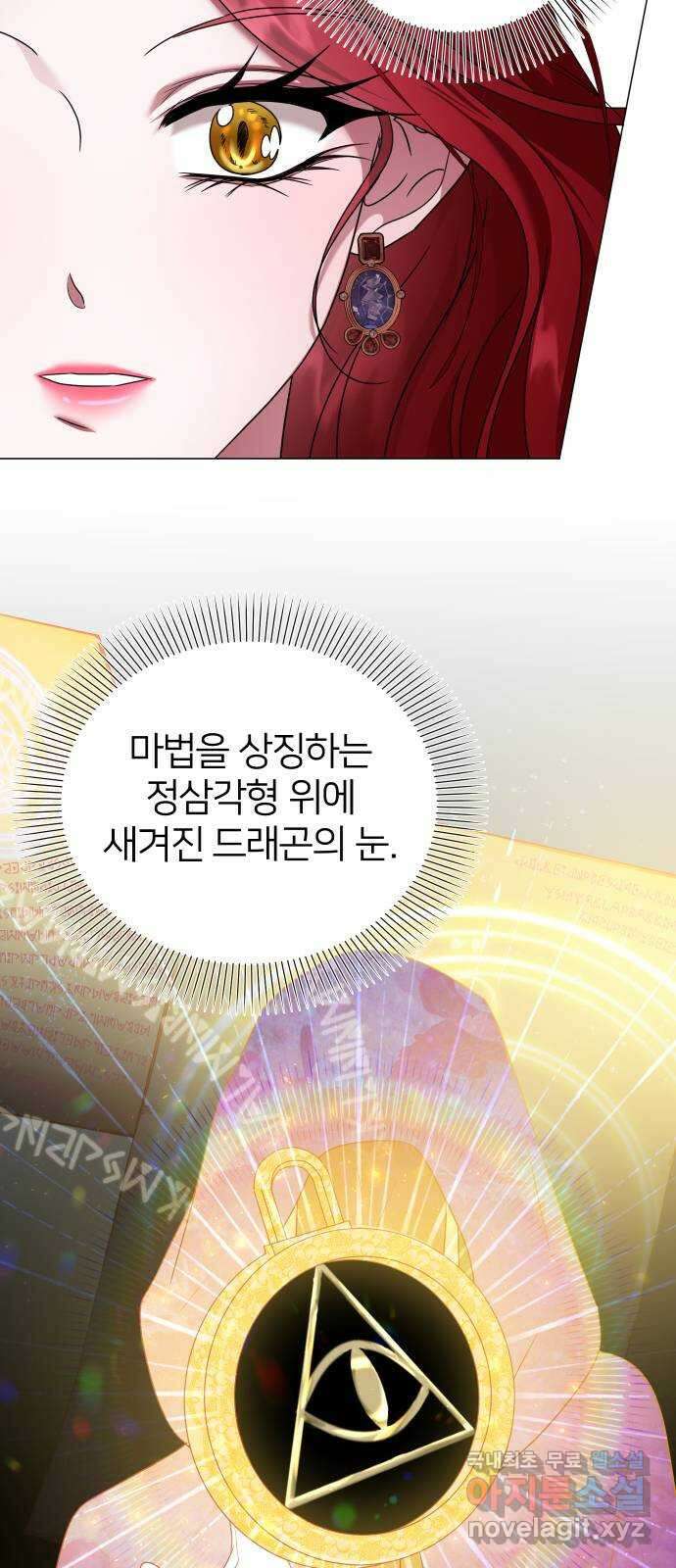 몸이 바뀌는 사정 75화 2