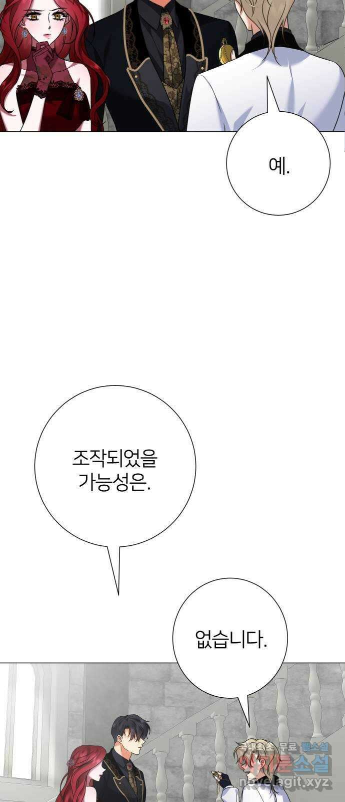 몸이 바뀌는 사정 75화 5