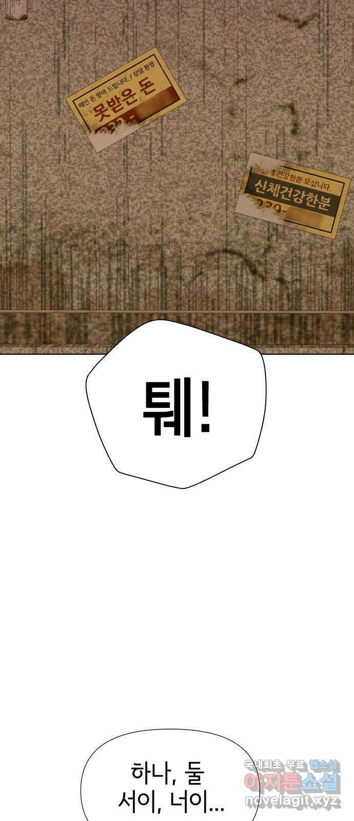 샤인 스타 EP. 102 변화는 계단식 우상향 26