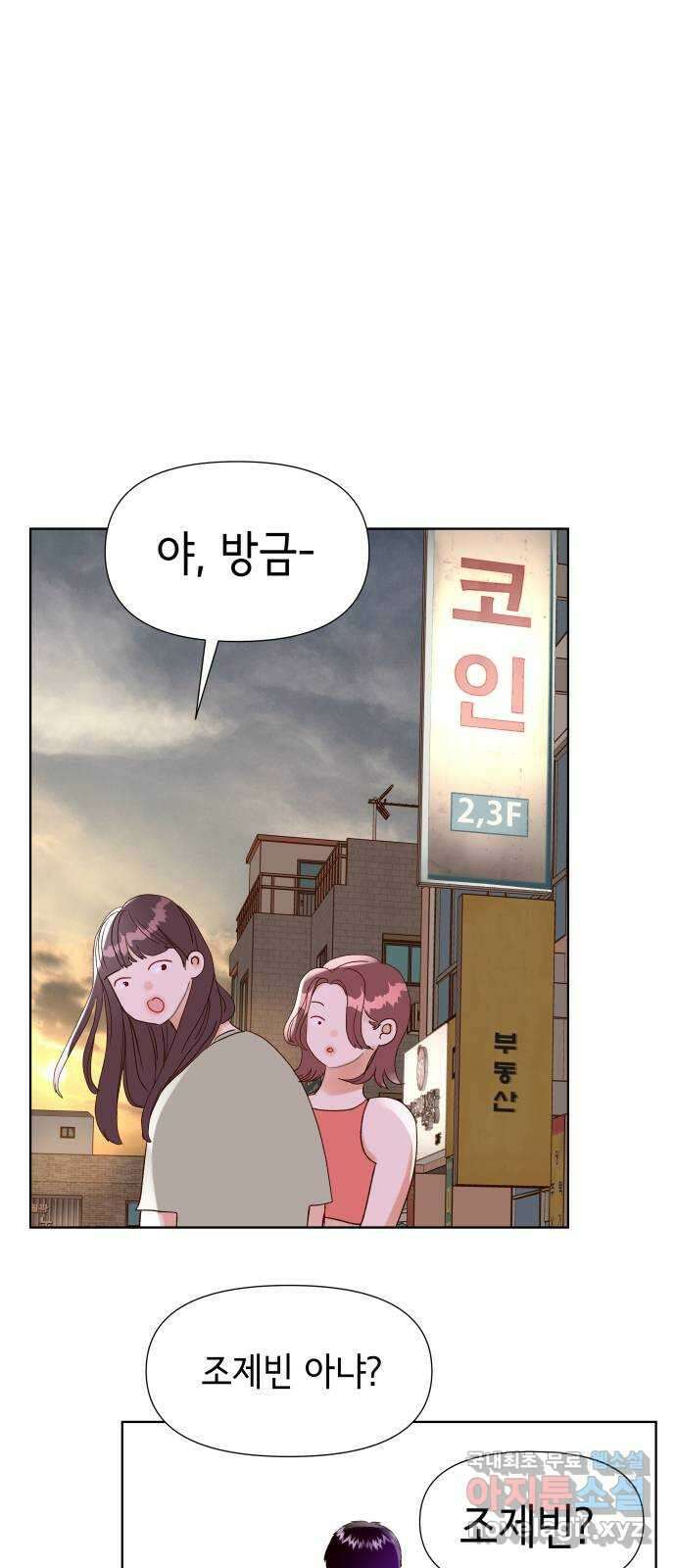 샤인 스타 EP. 102 변화는 계단식 우상향 31