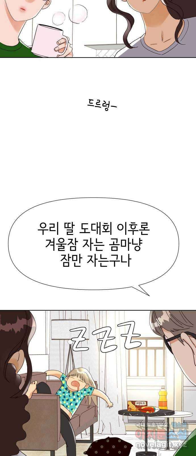 샤인 스타 EP. 102 변화는 계단식 우상향 39