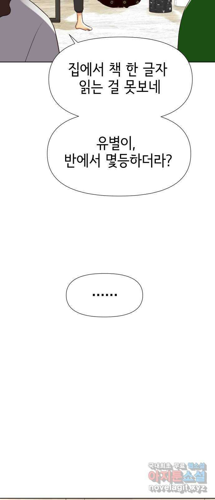 샤인 스타 EP. 102 변화는 계단식 우상향 40