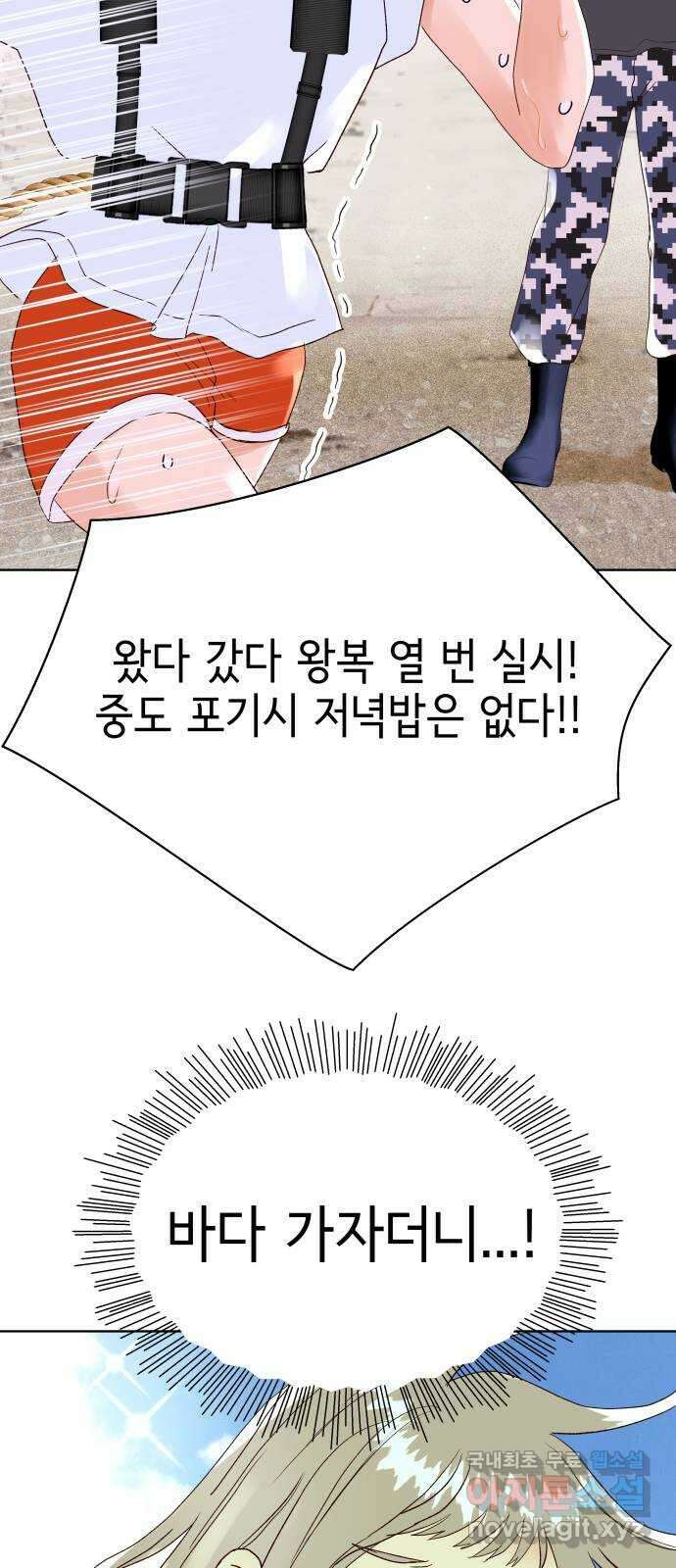 샤인 스타 EP. 102 변화는 계단식 우상향 51
