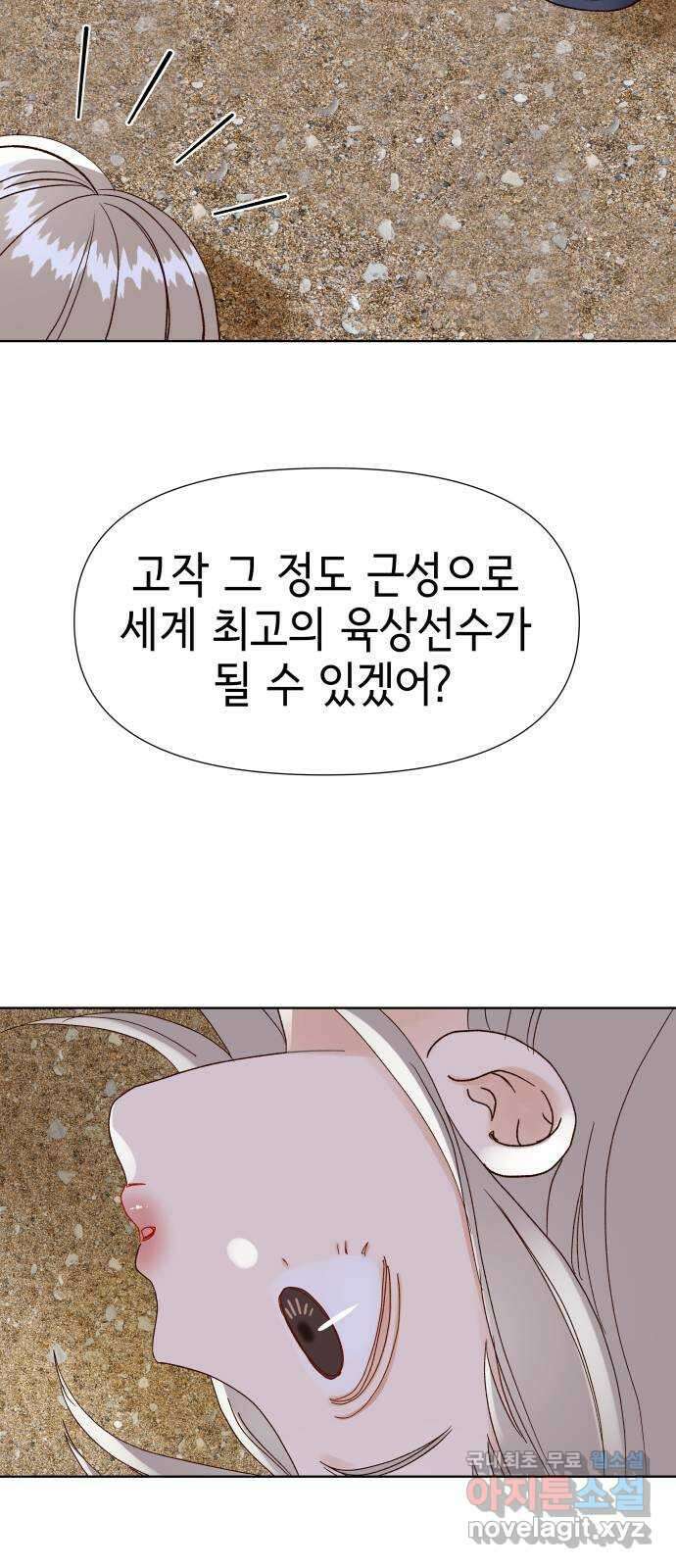 샤인 스타 EP. 102 변화는 계단식 우상향 55