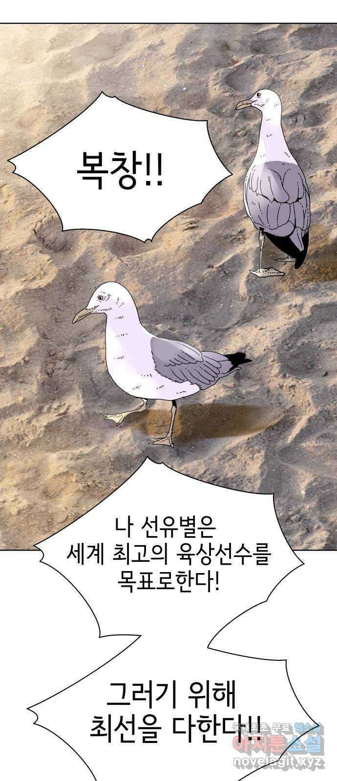 샤인 스타 EP. 102 변화는 계단식 우상향 60