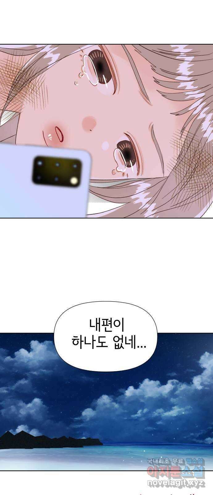 샤인 스타 EP. 102 변화는 계단식 우상향 64