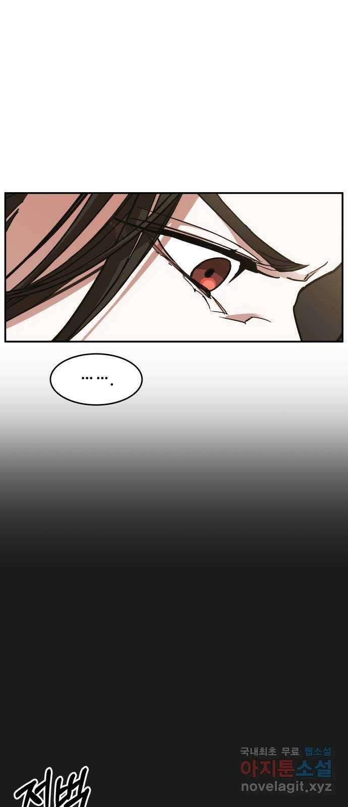 여신님의 호랑이 공략법 13화 : 조력자? 4
