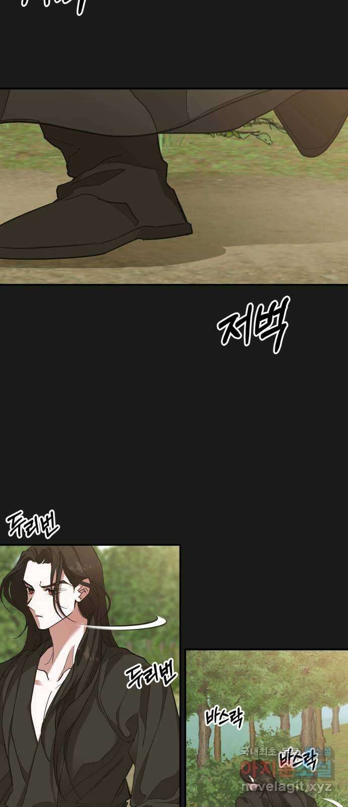 여신님의 호랑이 공략법 13화 : 조력자? 5