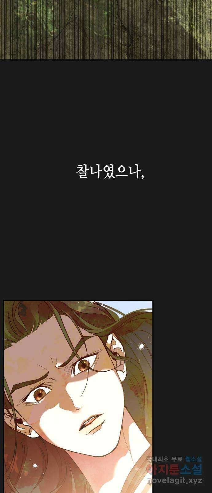 여신님의 호랑이 공략법 13화 : 조력자? 9
