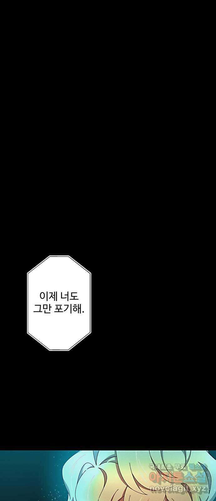철수와 영희 이야기 56화 1