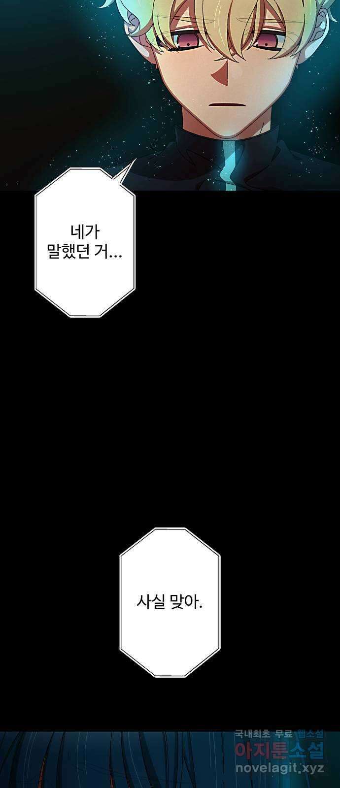 철수와 영희 이야기 56화 2