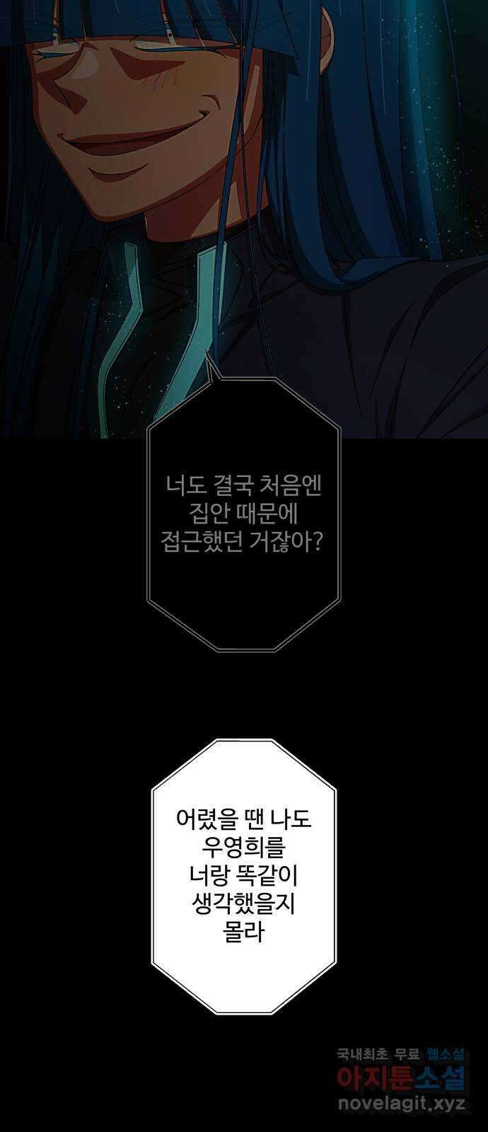 철수와 영희 이야기 56화 3