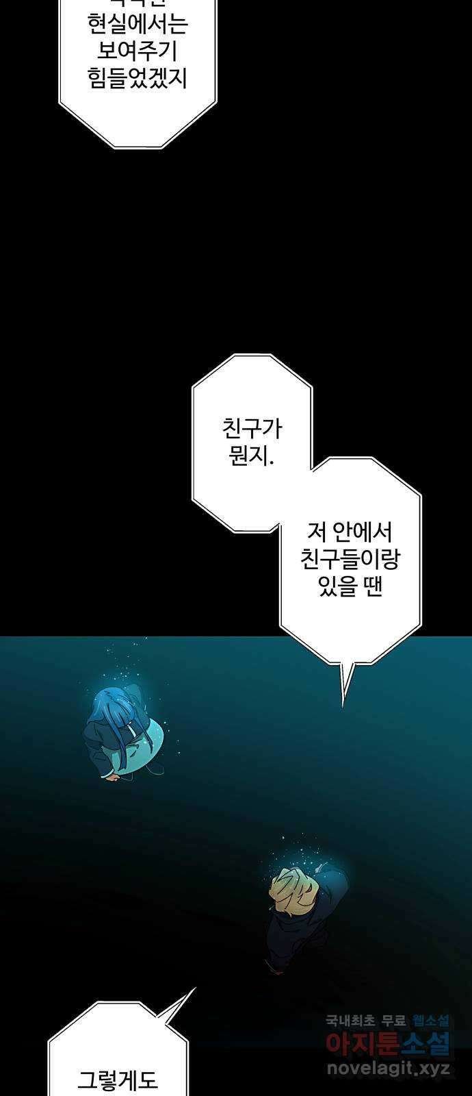 철수와 영희 이야기 56화 5