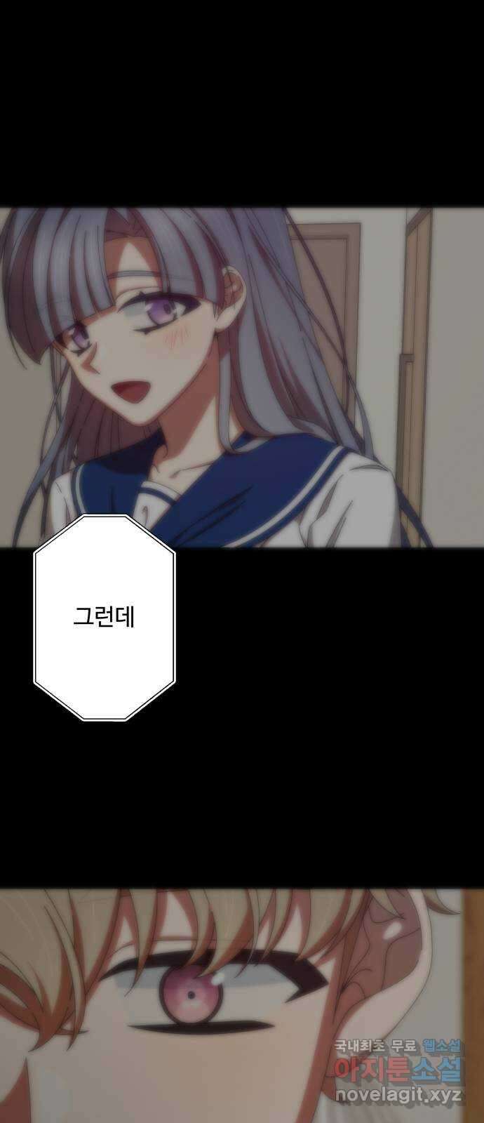 철수와 영희 이야기 56화 7