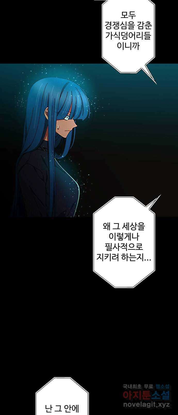 철수와 영희 이야기 56화 11