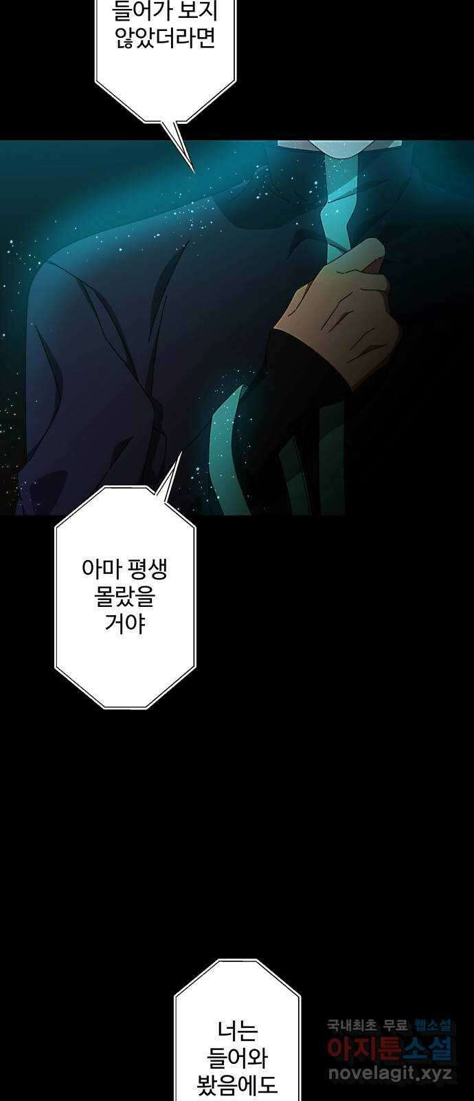 철수와 영희 이야기 56화 12