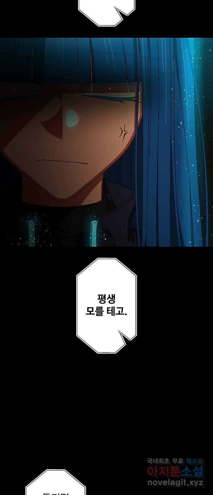 철수와 영희 이야기 56화 13