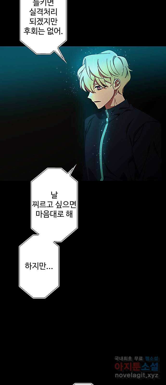 철수와 영희 이야기 56화 14