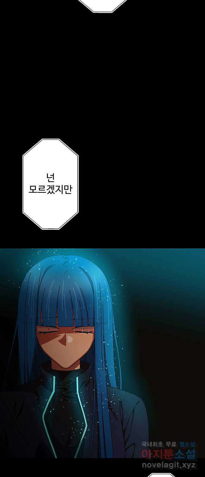 철수와 영희 이야기 56화 16