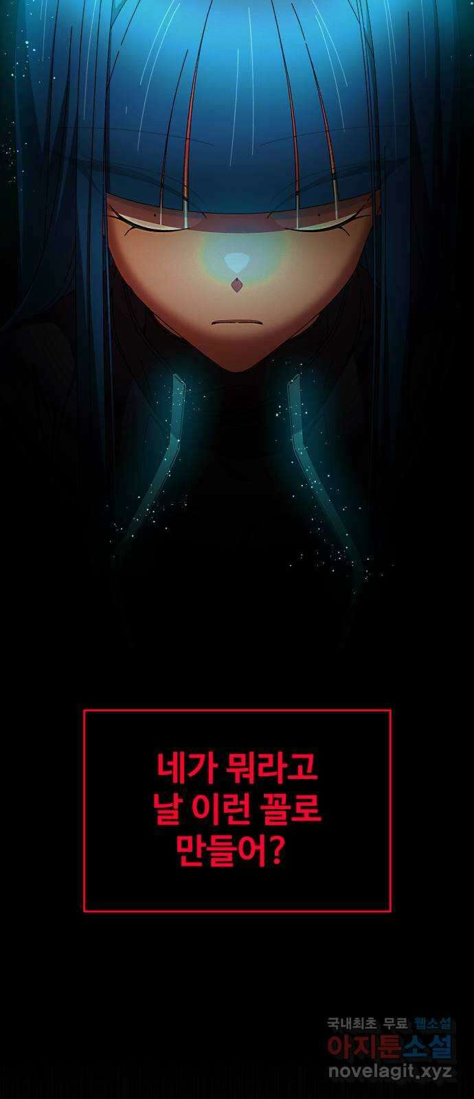 철수와 영희 이야기 56화 20