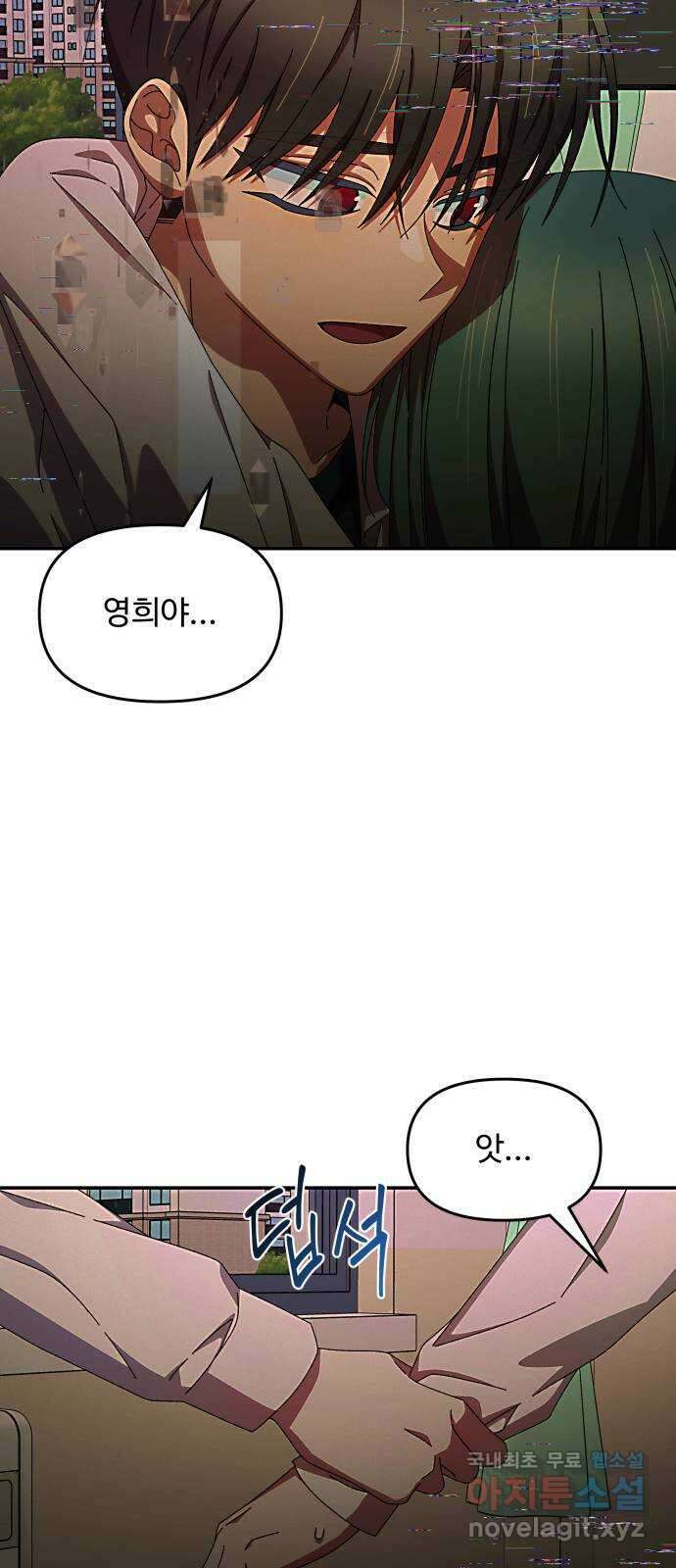 철수와 영희 이야기 56화 22