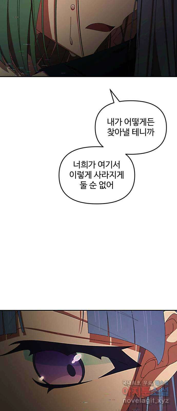 철수와 영희 이야기 56화 25