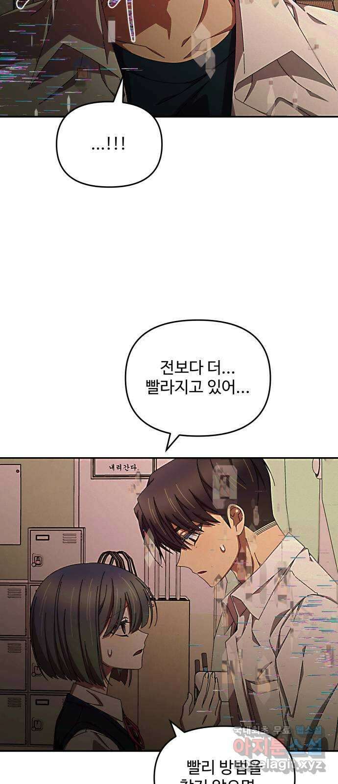 철수와 영희 이야기 56화 28