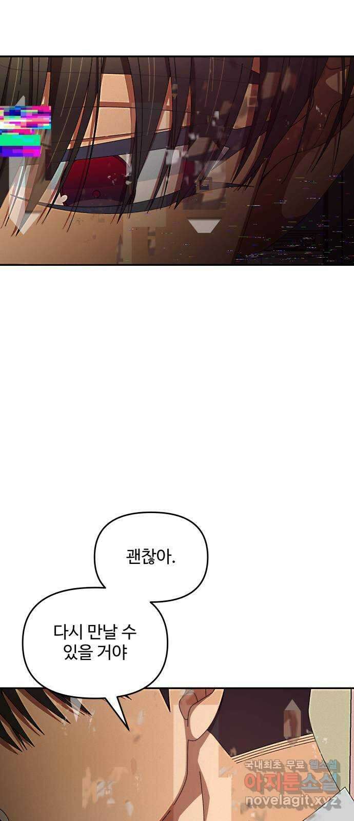철수와 영희 이야기 56화 32