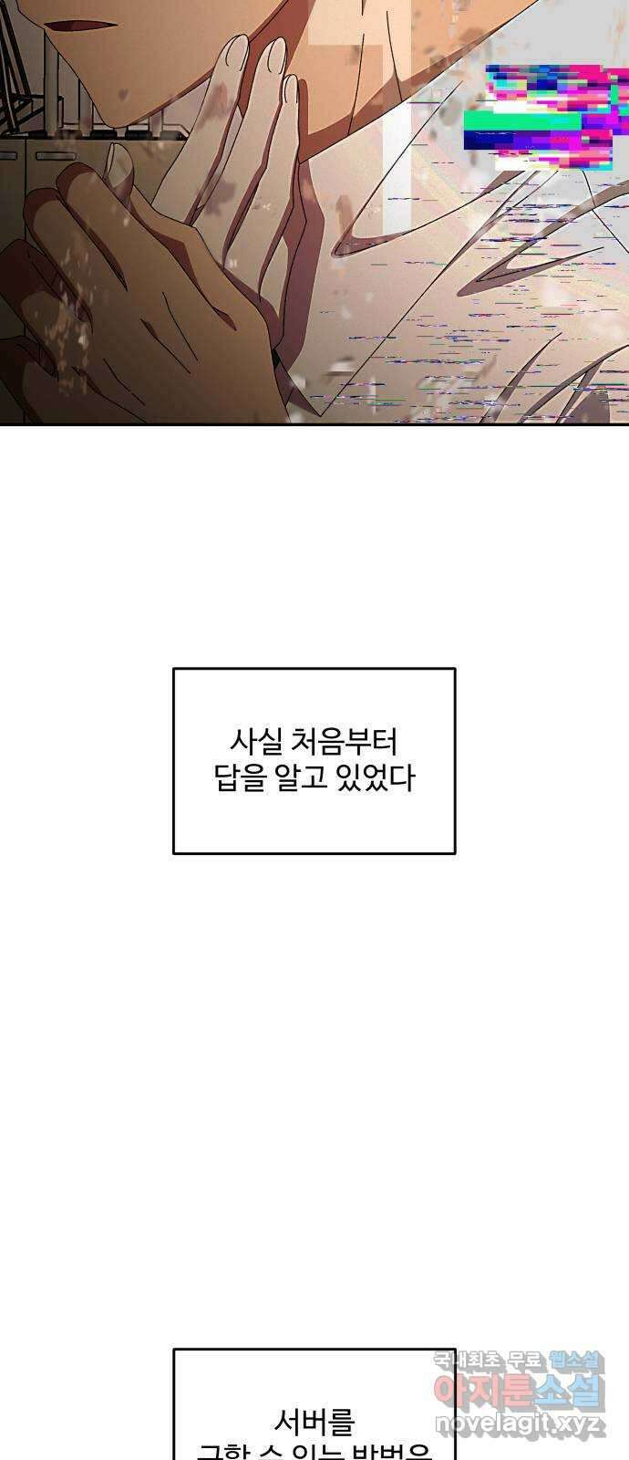 철수와 영희 이야기 56화 33