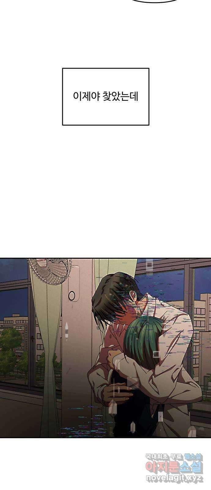 철수와 영희 이야기 56화 37