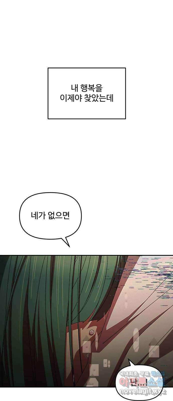 철수와 영희 이야기 56화 38