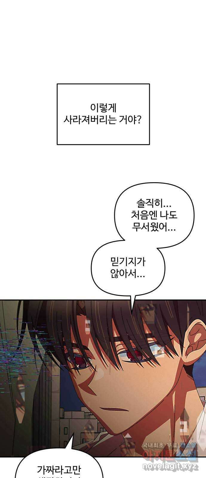 철수와 영희 이야기 56화 39