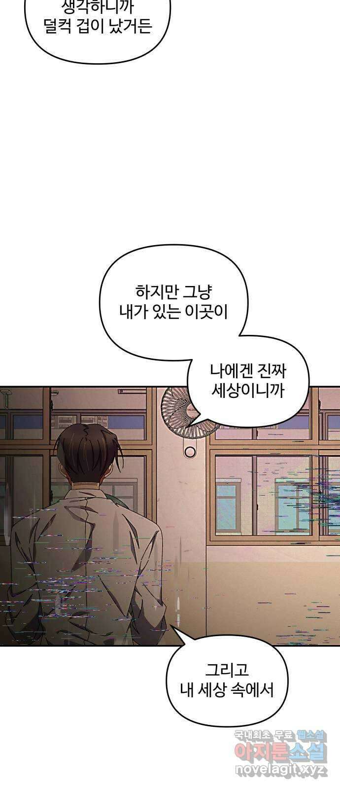 철수와 영희 이야기 56화 40