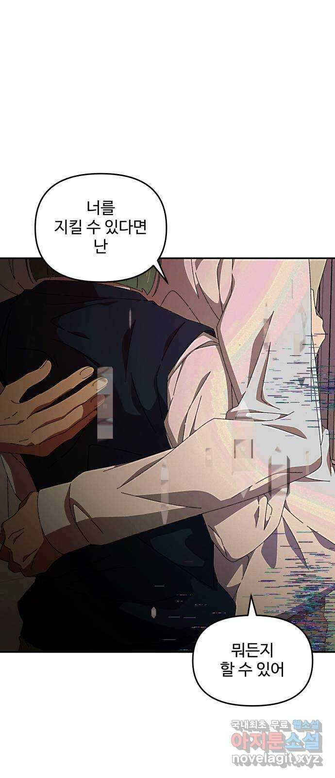 철수와 영희 이야기 56화 41