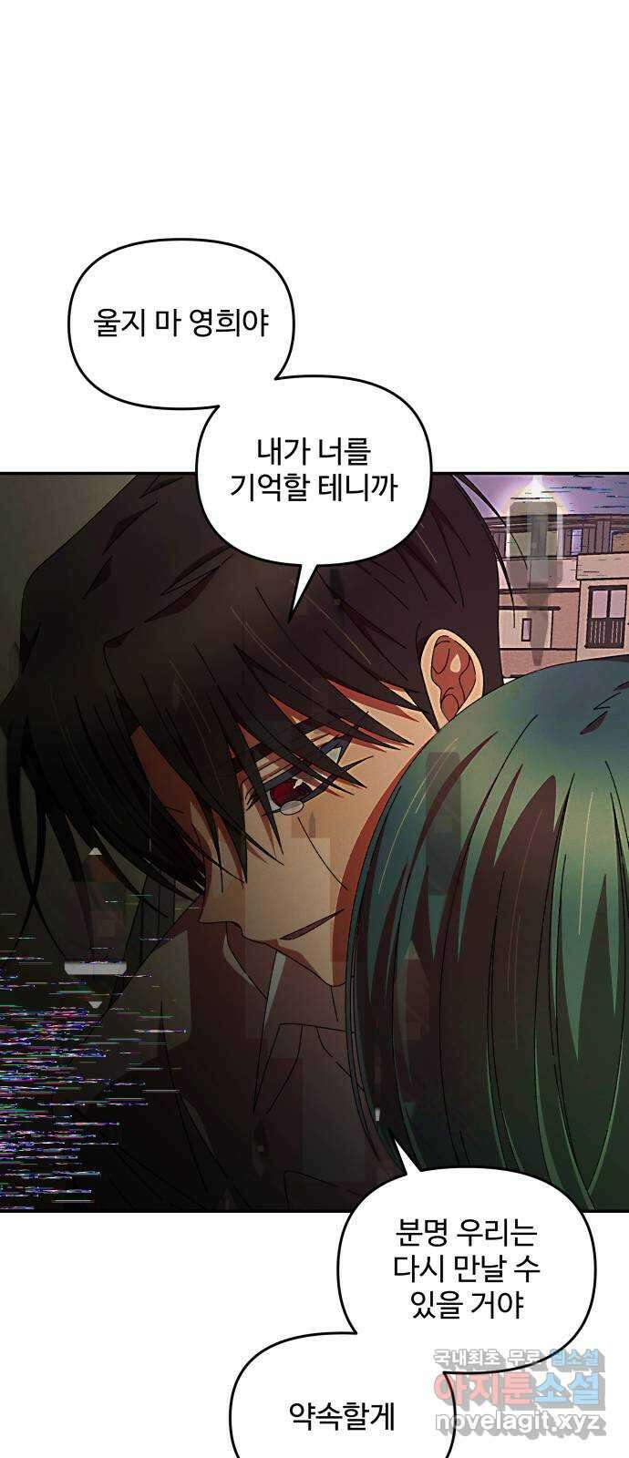 철수와 영희 이야기 56화 42