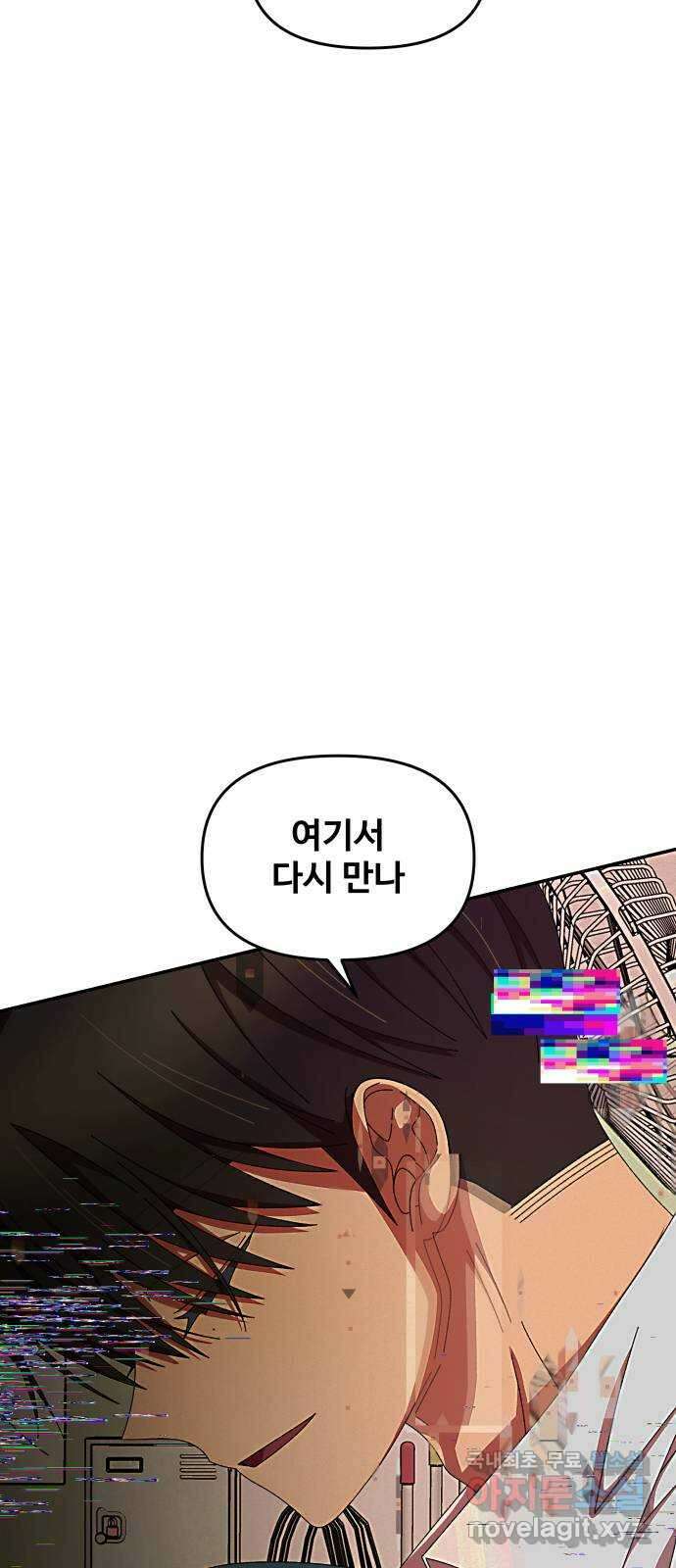 철수와 영희 이야기 56화 43